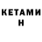 КЕТАМИН ketamine Mag Mageternus