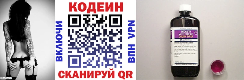 Кодеин напиток Lean (лин)  где продают   Жуковка 