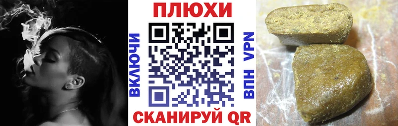 Гашиш hashish  даркнет как зайти  Жуковка 