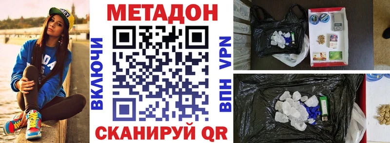 купить наркоту  Жуковка  МЕТАДОН белоснежный 